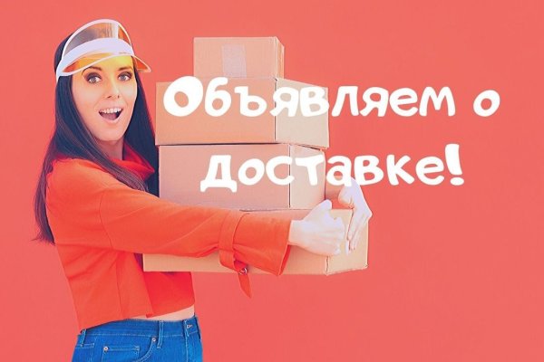 Даркнет заказ