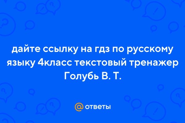 Кракен сайт как зайти