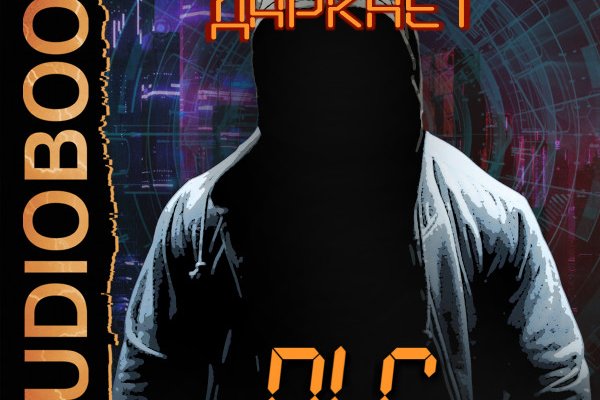 Только через тор кракен