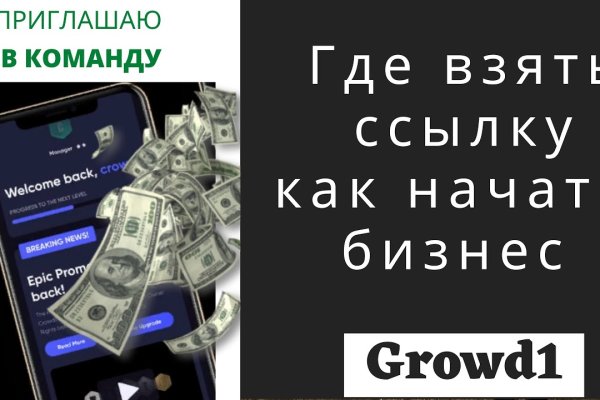 Найти ссылку на кракен